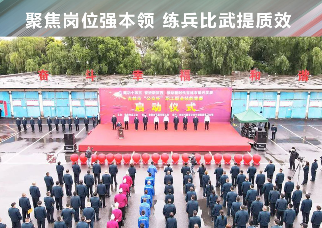 聚焦岗位强本领 练兵比武提质效