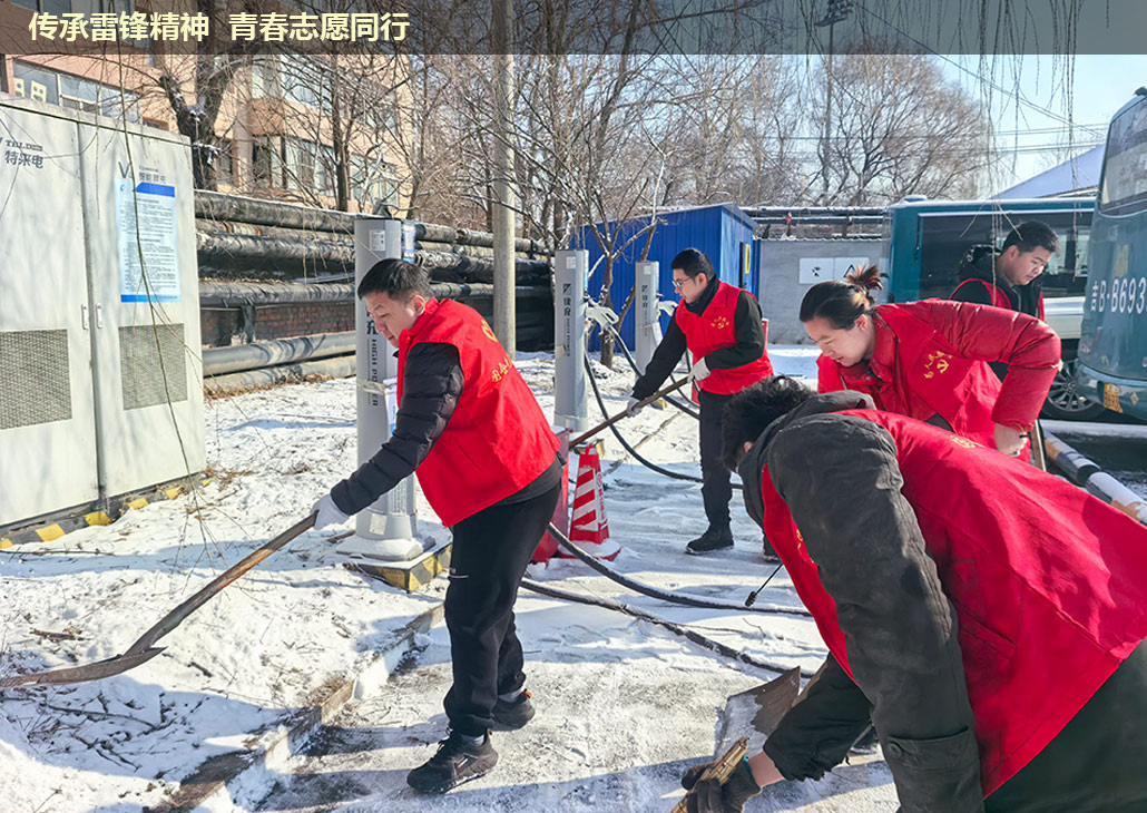 传承雷锋精神  青春志愿同行3