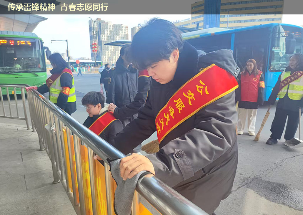 传承雷锋精神  青春志愿同行