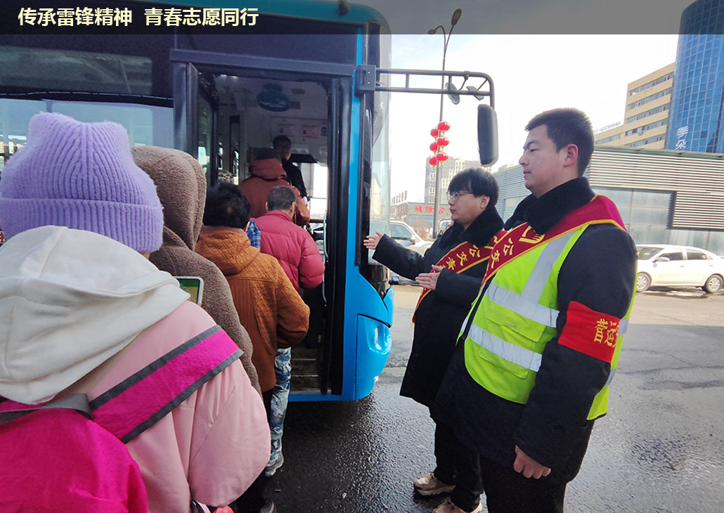 传承雷锋精神  青春志愿同行1
