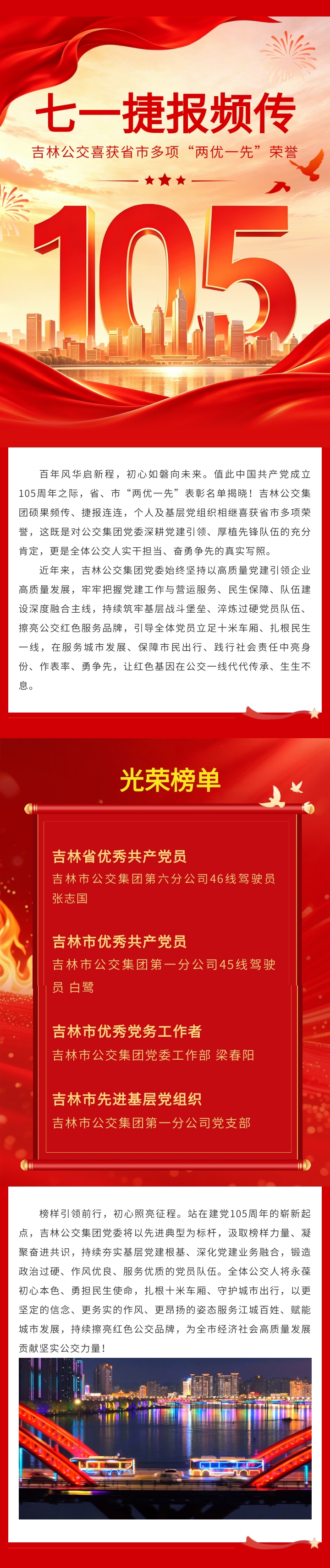 七一捷报频传.jpg