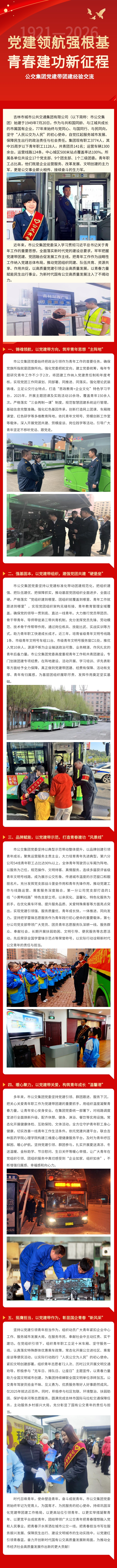 党建.jpg
